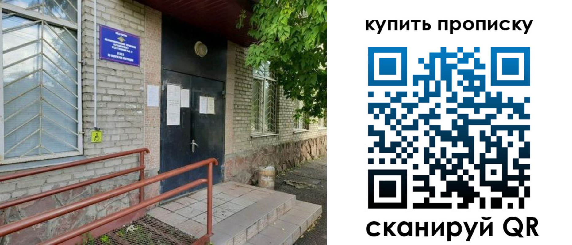 прописка иностранных граждан в Михайловке