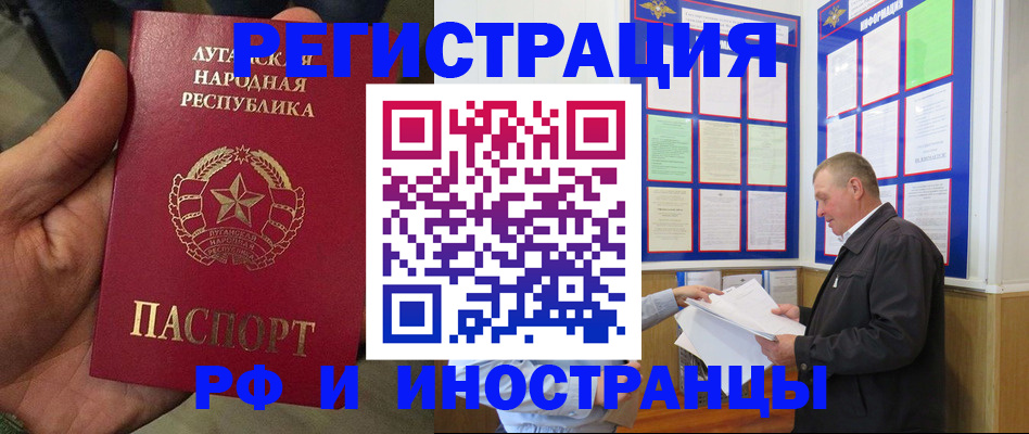 временная регистрация собственник в Михайловке