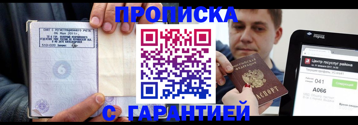где прописаться в Михайловке
