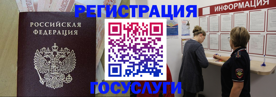 временная регистрация для школы в Михайловке