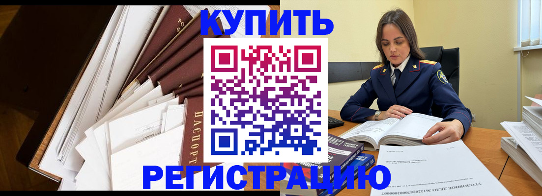 прописка регистрация в Михайловке