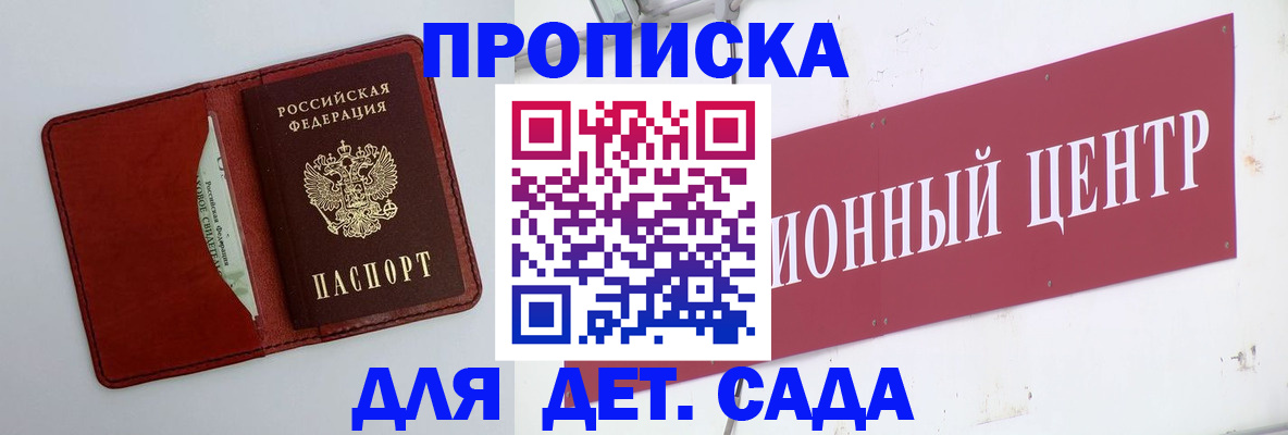 временная регистрация поиск в Михайловке