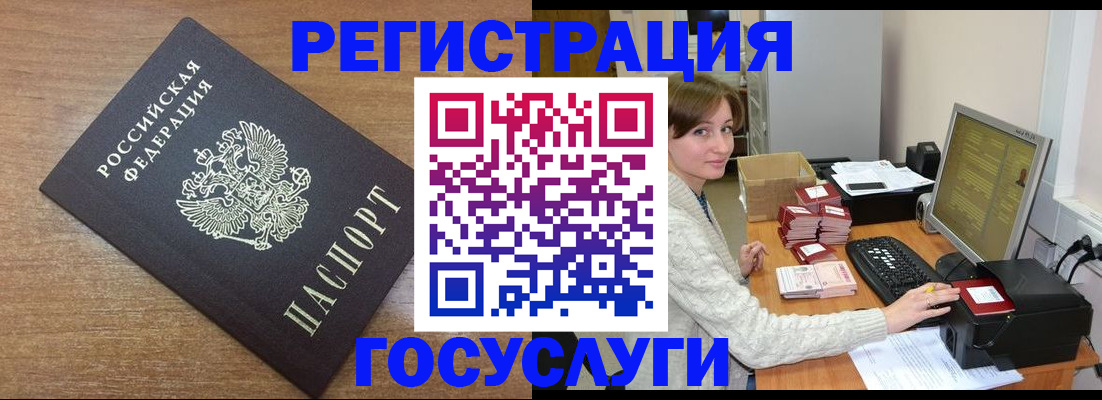 прописка регистрация в Михайловке